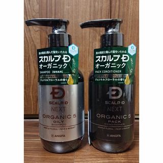 アンファー(ANGFA)のアンファー スカルプD スカルプシャンプー&コンディショナー セット 育毛 養毛(ヘアケア)