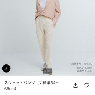 ユニクロ(UNIQLO)のユニクロ　スウェットパンツ(その他)