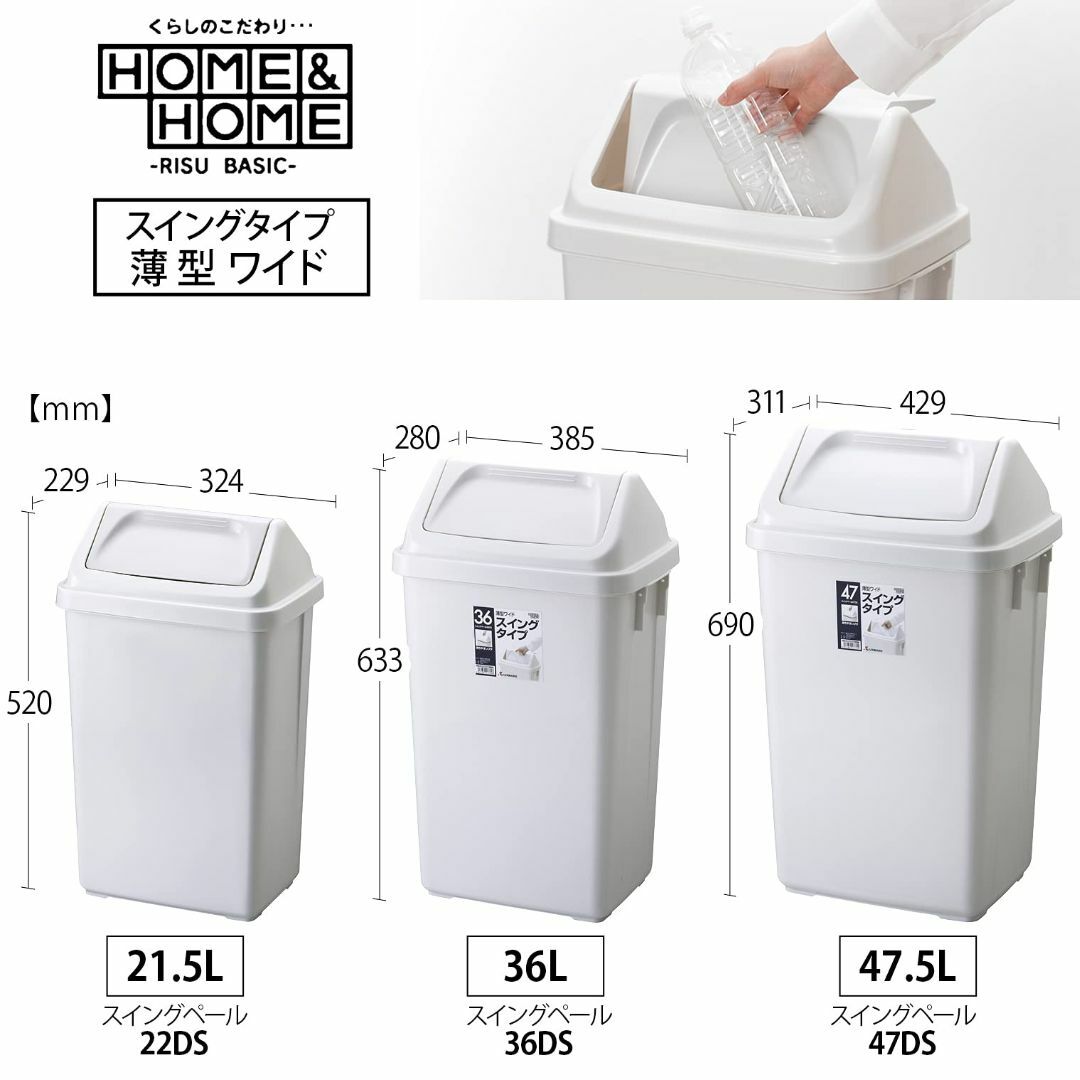 【サイズ:22L】リス ゴミ箱 H&H 22DS『片手で捨てられる』スイングペー インテリア/住まい/日用品のインテリア小物(ごみ箱)の商品写真