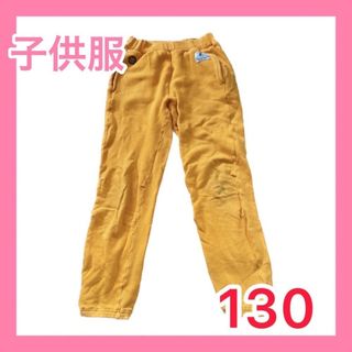 ロングパンツ　キッズ服　イエロー　ニコちゃん　130    男の子(パンツ/スパッツ)