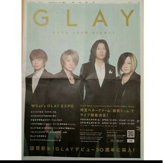 GLAY　大きい新聞広告(印刷物)