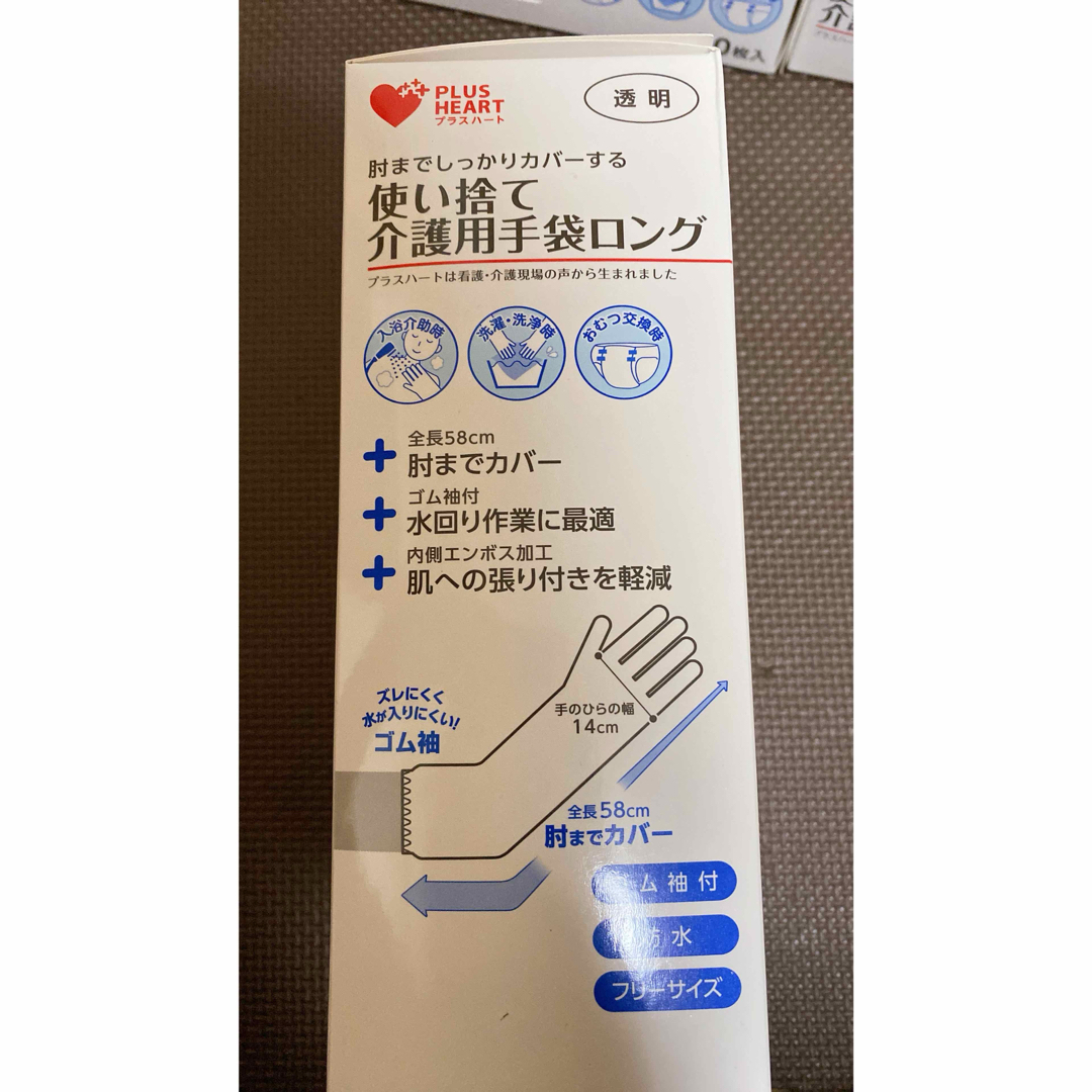 介護用　ロング手袋　プラスハート その他のその他(その他)の商品写真