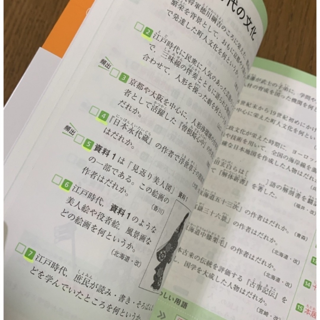 「入試で差がつく一問一答　社会」 エンタメ/ホビーの本(語学/参考書)の商品写真