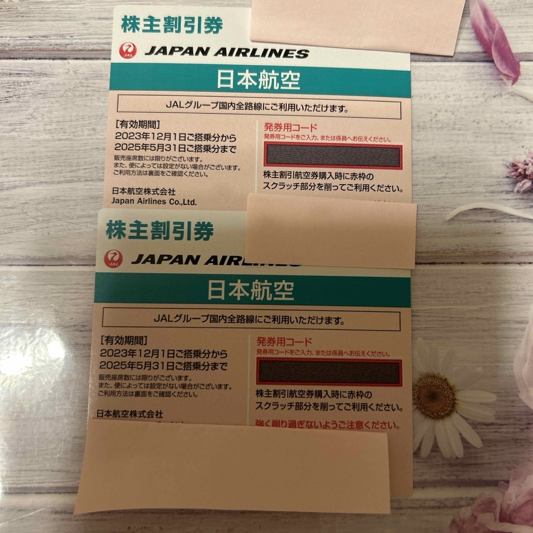 JAL(日本航空)(ジャル(ニホンコウクウ))の日本航空JAL  株主優待　　2枚　割引券 チケットの乗車券/交通券(航空券)の商品写真
