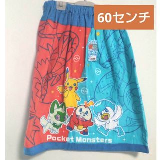 ポケモン プールタオル ラップタオル 巻きタオル 60センチ丈  赤 青(タオル/バス用品)