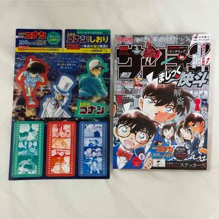 メイタンテイコナン(名探偵コナン)の【付録つき】週間少年サンデー　21号　まじっく快斗　コナン　セブンイレブン限定(少年漫画)