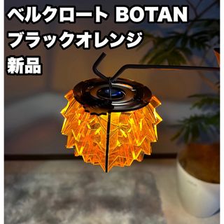 ゴールゼロ(GOAL ZERO)の【新品】 BELKROOT ベルクロート BOTAN ボタン ブラック オレンジ(ライト/ランタン)