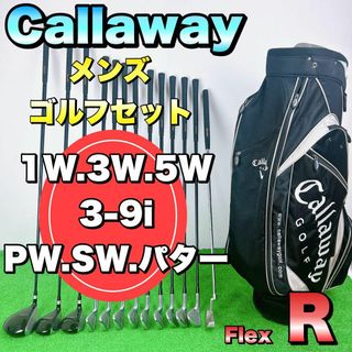 キャロウェイ(Callaway)の【初心者オススメ】キャロウェイ　メンズゴルフクラブ　豪華１３本セット　R(クラブ)