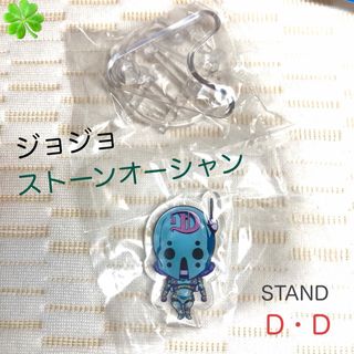 JOJO - ジョジョ ストーンオーシャン　スタンド　D・D  ガチャ　アクリル　スタンド