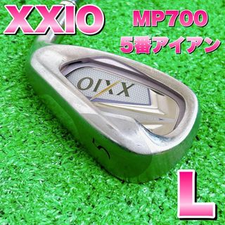 ゼクシオ(XXIO)の【国内最高峰】XXIO ゼクシオ　MP700 レディース　アイアン単品　５番(クラブ)