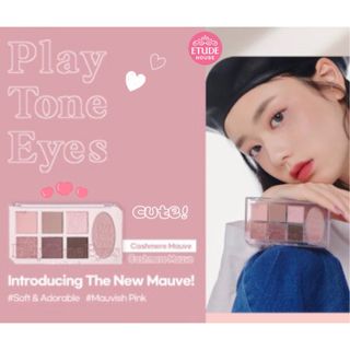 エチュードハウス(ETUDE HOUSE)のETUDE 初心者でも上級メイク❤︎アイ&チーク トーンパレット 統一感 抜け感(アイシャドウ)