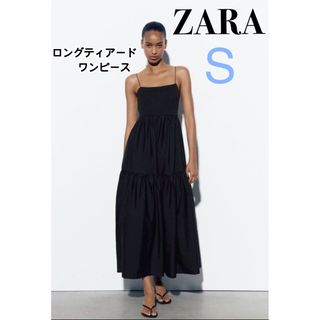 ZARA/ロングティアードワンピース Sサイズ