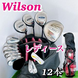 ウィルソン(wilson)の【豪華12本】初心者推奨 Wilson ウィルソン レディースクラブセット 優し(クラブ)