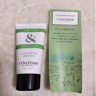 ロクシタン(L'OCCITANE)のロクシタン　テヴェール&ビガラード　ボディミルク50ml(ボディローション/ミルク)