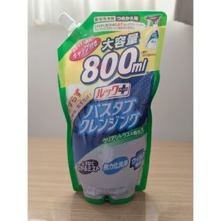 ルックプラス バスタブクレンジング クリアシトラスの香り つめかえ用大サイズ …(洗剤/柔軟剤)