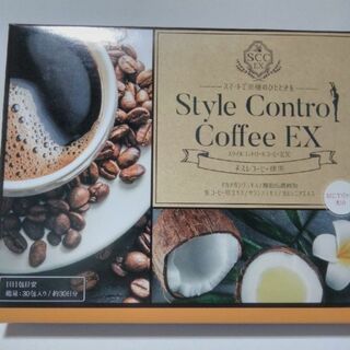 30包 スタイルコントロールコーヒーEX 脂・糖 MCTオイル 2026.1.7