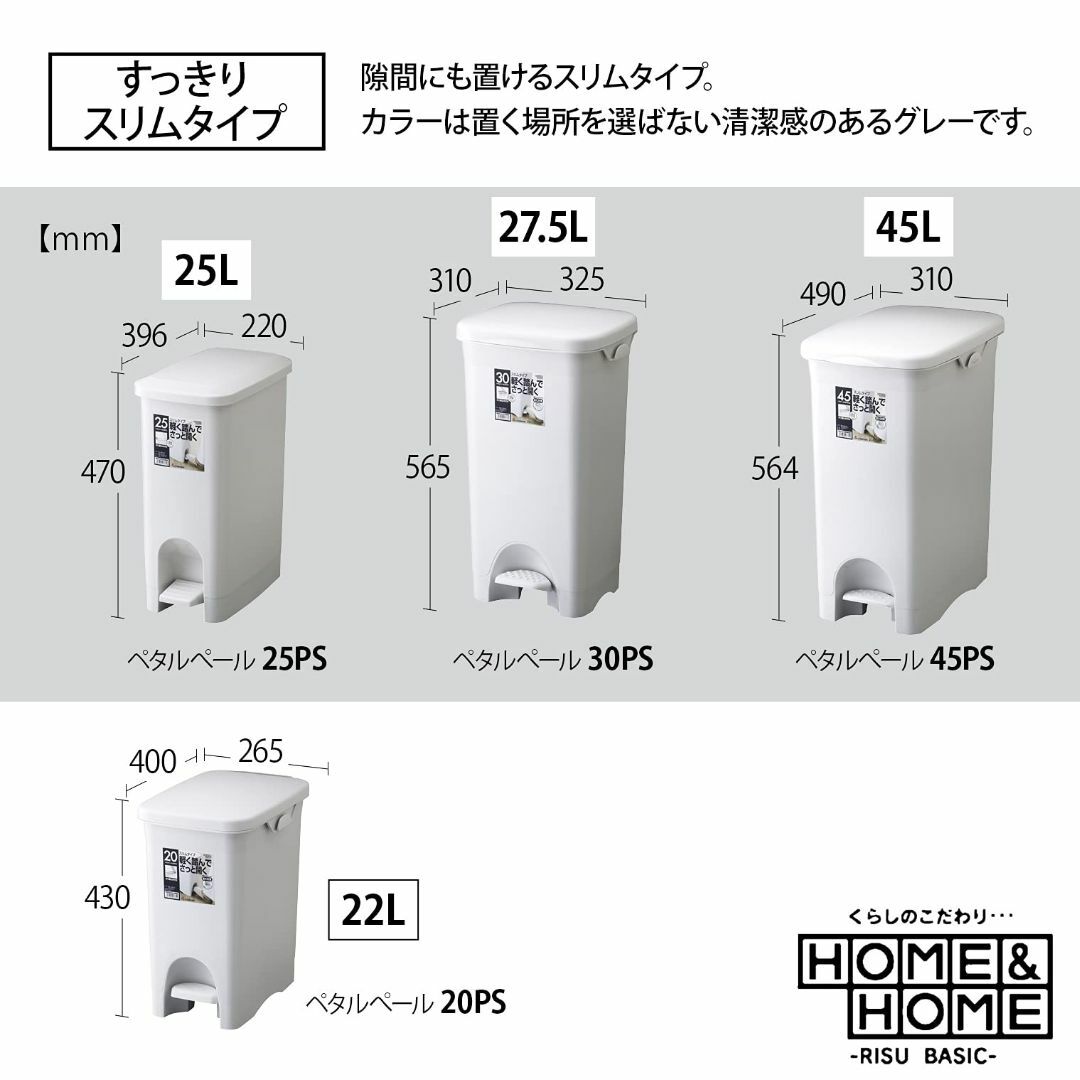 【新着商品】リス ゴミ箱 H&H 45PS ペダルペール ポリ袋フック付 グレー インテリア/住まい/日用品のインテリア小物(ごみ箱)の商品写真