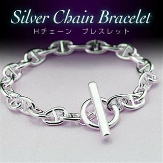 Hチェーン ブレスレット シルバー 高級感 バングル シンプル シルバーアクセ(ブレスレット)