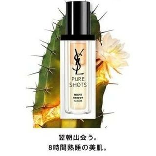 Yves Saint Laurent Beaute - イヴサンローラン ナイトリチャージセラム 新品未使用