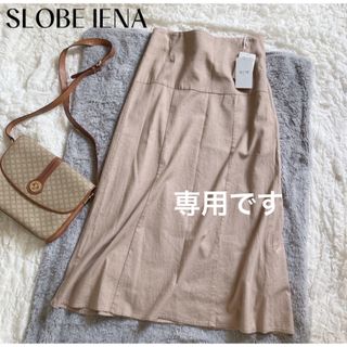 スローブイエナ(SLOBE IENA)の【イエナ】タグ付き✨美品 リネン混 フレアスカート 手洗い可 ストレッチ(ロングスカート)