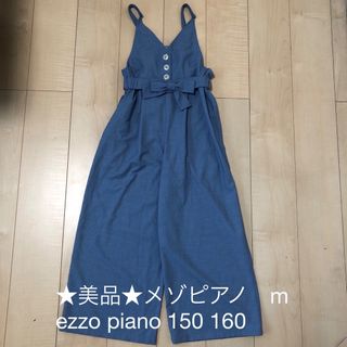 メゾピアノジュニア(mezzo piano junior)の★美品★メゾピアノ　mezzo piano サロペット　リボン　150 160(ワンピース)