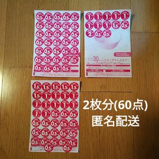 ヤマザキ春のパン祭り 2024 シール60点分(日用品/生活雑貨)