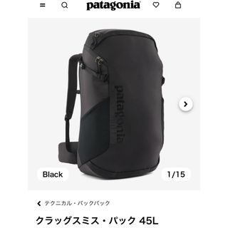 patagonia - パタゴニア　クラッグスミス・パック 45L リュック