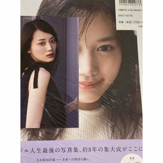 乃木坂46 山下美月 2nd写真集 ヒロイン ジュンク堂  ポストカード 付(アイドルグッズ)