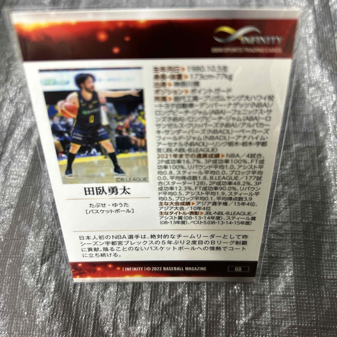 BBM 2022 Infinity 田臥勇太 バスケットボール　No.68 エンタメ/ホビーのトレーディングカード(シングルカード)の商品写真