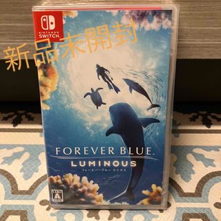 ニンテンドースイッチ(Nintendo Switch)のFOREVER BLUE LUMINOUS（フォーエバーブルー ルミナス）(家庭用ゲームソフト)