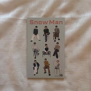 スノーマン(Snow Man)のSnowMan 会報 #16(アイドルグッズ)