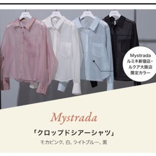 マイストラーダ(Mystrada)の新品 Mystrada クロップドシアーシャツ ノベルティ 新宿限定 ブルー(シャツ/ブラウス(長袖/七分))