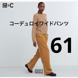 ユニクロ(UNIQLO)の新品　ユニクロ UNIQLOC ユニクロシー コーデュロイ　ワイドパンツ(カジュアルパンツ)