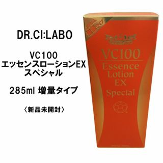 ドクターシーラボ(Dr.Ci Labo)のドクターシーラボ VC100エッセンスローション EXスペシャル 285ml増量(化粧水/ローション)