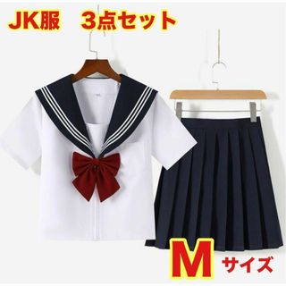 セーラー服 半袖 コスプレ JK制服 前開き 白線三本 可愛い 3点セット M(その他)