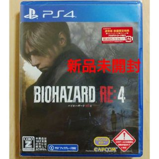 CAPCOM - PS4 バイオハザード BIOHAZARD RE：4