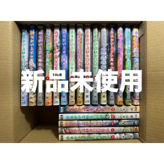 【限定セール】からかい上手の高木さん 1-20巻 山本崇一朗 全巻セット【新品】(全巻セット)