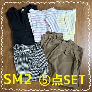 SM2 - サマンサモスモス　コーデセット　ボーダーT  カーディガン　テーパードパンツ