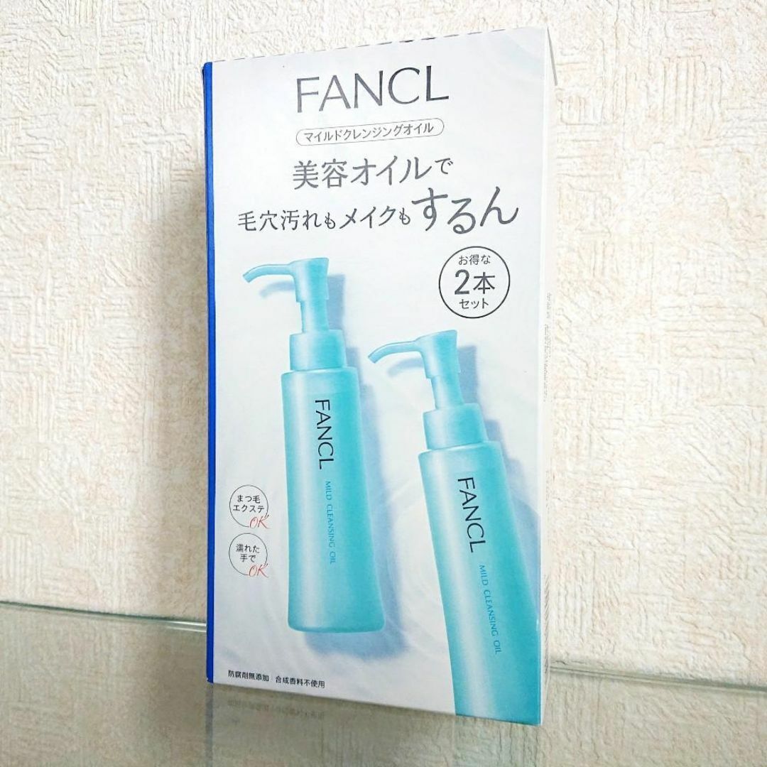FANCL(ファンケル)の2本セット FANCL マイルドクレンジングオイル ファンケル コスメ/美容のスキンケア/基礎化粧品(クレンジング/メイク落とし)の商品写真