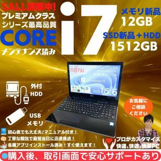 フジツウ(富士通)の富士通 ノートパソコン Corei7 windows11 Office:F253(ノートPC)