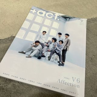 +act. (プラスアクト) 2021年 09月号 [雑誌](音楽/芸能)