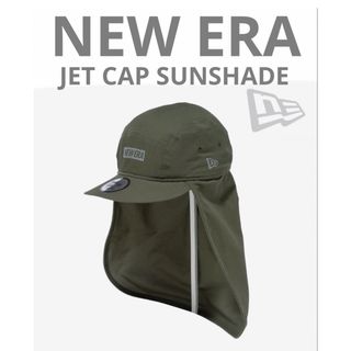 ニューエラー(NEW ERA)のニューエラ　NEW ERA JET CAP サンシェード　キャップ オリーブ(キャップ)