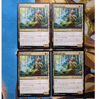 マジックザギャザリング(マジック：ザ・ギャザリング)の樹海の自然主義者 日本語版4枚セット(シングルカード)
