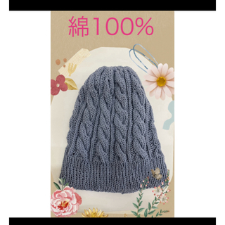 【新品未使用】ハンドメイド　ケアキャップ　医療用帽子 年中使える綿100(ニット帽/ビーニー)