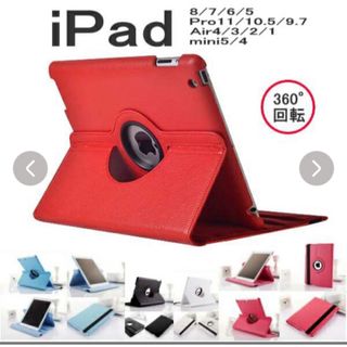 iPadケース　ローズピンク　新品未使用(タブレット)