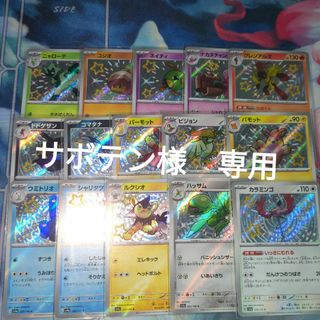 ポケモン(ポケモン)のサボテン様専用　ミライドンex4枚セット(シングルカード)