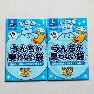 BOS うんちが臭わない袋 Lサイズ 15枚入 大型犬用 x2(日用品/生活雑貨)