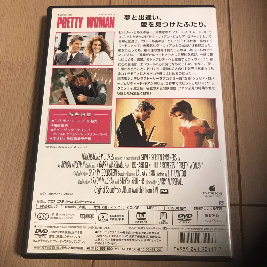 ジュリア・ロバーツ 4枚【バラ売り可】 エンタメ/ホビーのDVD/ブルーレイ(外国映画)の商品写真