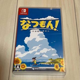 ニンテンドースイッチ(Nintendo Switch)のなつもん！ 20世紀の夏休み　匿名配送(家庭用ゲームソフト)