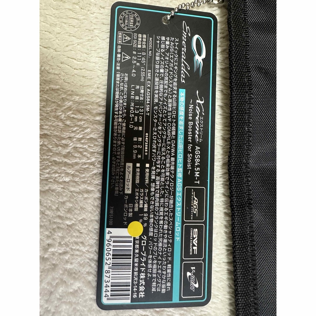 daiwa ダイワ エメラルダス ex ags 84.5M-T daiwa ダイワ エメラルダス ex ags 84.5M-T